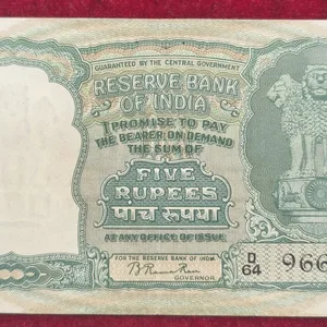 5 Rupees Fafada Governor B. Rama Rao High Grade Rare Note