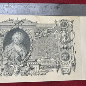 Russian Empire 100 Roubles 1910 Big Size A-U Condition Rare Note