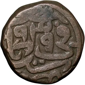 Copper Falus of Humayun(AD1530-56) of Agra Dar Ul Khilafat Mint Dated AH939 Scarce