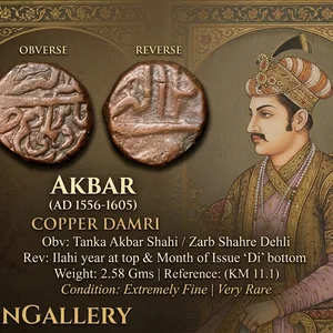 Copper Damri of Akbar (AD 1556-1605) of Shahre Dehli Mint KM11.1 Very Rare