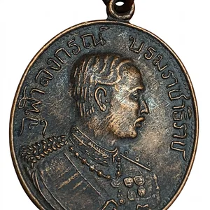 King Chulalongkorn (King Rama V) Thai Amulet Rare Medal#R-85