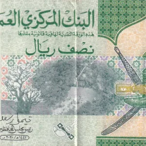 Oman ½ Rial Rare Note