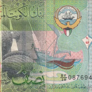 Kuwait ½ Dinar Rare Note
