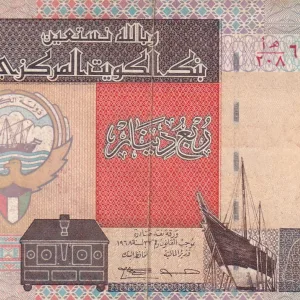 Kuwait ¼ Dinar Rare Note