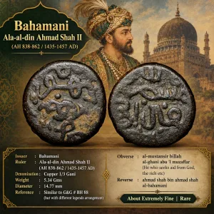 Copper 1/3 Gani of Ahmad Shah II(AD1435-57) of Bahamani Sultanate BH88 with Different Legends arrangement