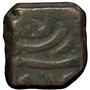 Copper Paisa of Bhonsala Raja's of Nagpur (18th Cen. AD) with illigible Legends Type 75.1 Rare