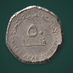 Rare 50 Fils 1995 (AH 1415) Oil Derricks United Arab Emirates UAE Heptagonal World Coin # A893