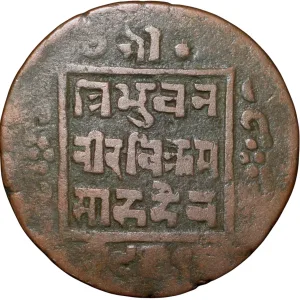 Copper Paisa of Tribhuvan Vira Vikrama(AD1911-1950) of Nepal KM685.2 Rare