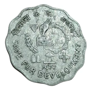 10 Paisa Aluminum COMMEMORATIVE Issue Year 1977 Calcutta Mint SAVE FOR DEVELOPMENT **SCARE** Collectable Grade.