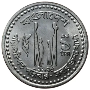 Steel 1 Taka of Bangladesh (AD 1992) Commemorative issue - FAO - family planning