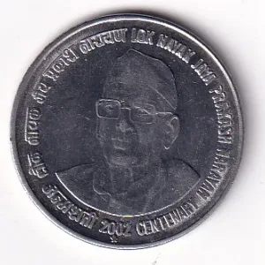 India 1 Rupee 2002 - Loknayak Jayaprakash Narayan Rare UNC Coin