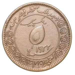 Copper Paisa of Muhammad Sa'adat Ali Khan(AD 1930-49) of Tonk State KM # 29a Small Flan Type