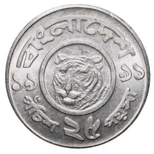 Steel 25 Poisha of Bangladesh (AD 1977-1994) with Head of a Bengal tiger UNC Grade