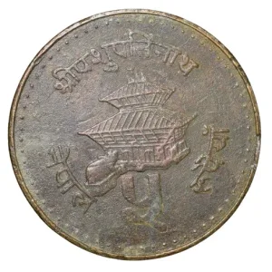 Brass 5 Rupees of Birendra Bir Vikrama(AD1993/2053VA) of Nepal with Pashupatinath temple, Kathmandu
