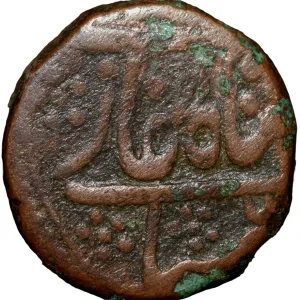 Copper Paisa of Jaipur State INO Shah Alam II (AD 1759-1806) with complete Mint Name 'Sawai Jaipur'