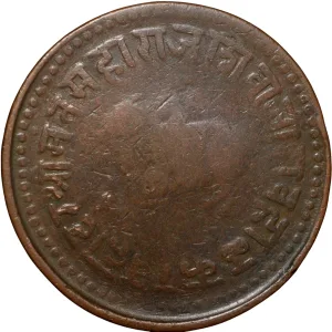 Copper 1/2 Anna of Shivaji Rao Holkar(AD 1886-1903) of Indore State KM 35.3
