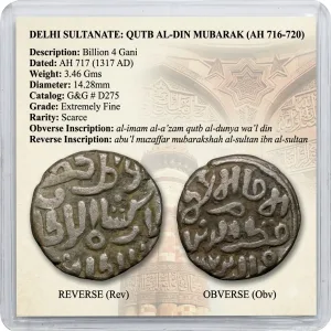 Billion 4 Gani of Qutb al-din Mubarak (AD 1316-1320) of Delhi Sultanate Type D 275 al-imam al-a-zam