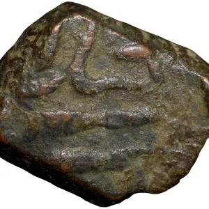 Copper Paisa of Parsoji II (AD 1816-1817) of Bhonsala Dynasty Type 36.2 Very Rare