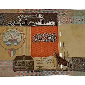 KUWAIT 1/4 QUARTER Or RUBA DINAR Kuwaiti Coat of Arms & Dhow Theme EMIR JABER III Bank Note **SCARE** Collectable Grade.