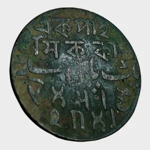 BENGAL PRESIDENCY British Colony Copper EK PICE SIKKA Name of SHAH ALAM-II Machine Struck in Collectable Grade.