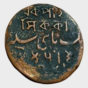 BENGAL PRESIDENCY British Colony Copper 1 PICE SIKKA "Big Size" Name of SHAH ALAM-II Machine Struck **RARE** Collectable Grade.