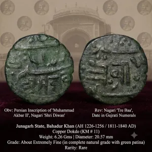 Copper Dokdo of Bahadur Khan(AD1811-1840) of Junagarh State KM # 11 Rare