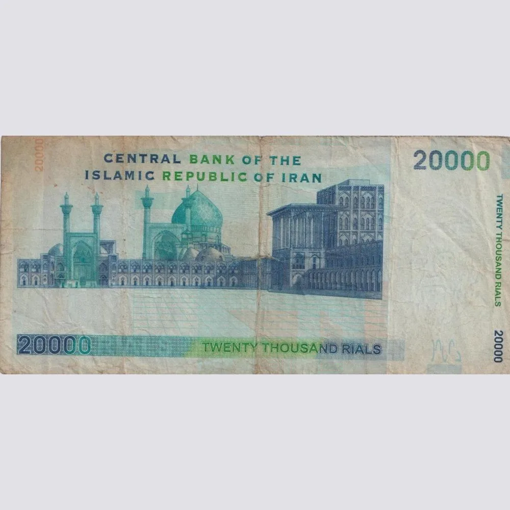 Iran 20000 Rials Bank Note