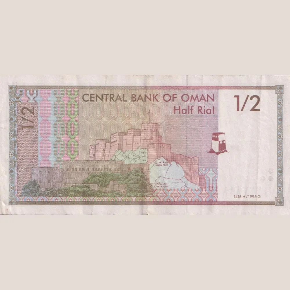 Oman Half Rial Bank Note