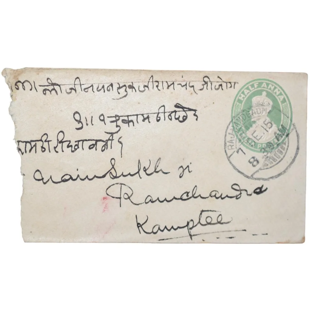 Envelop of George V 1/2 Anna Green Colour Stamp without Letter - Used Condition as per Image.