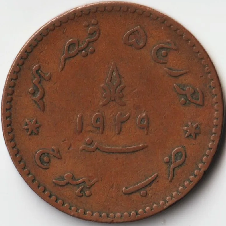 3 Dokda 1928-1935 Copper Coin of George V Khengarji III Princely State of Kutch