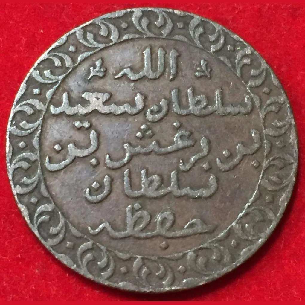 Zanzibar 1882 One Pysa-Barghash Copper Coin #R84