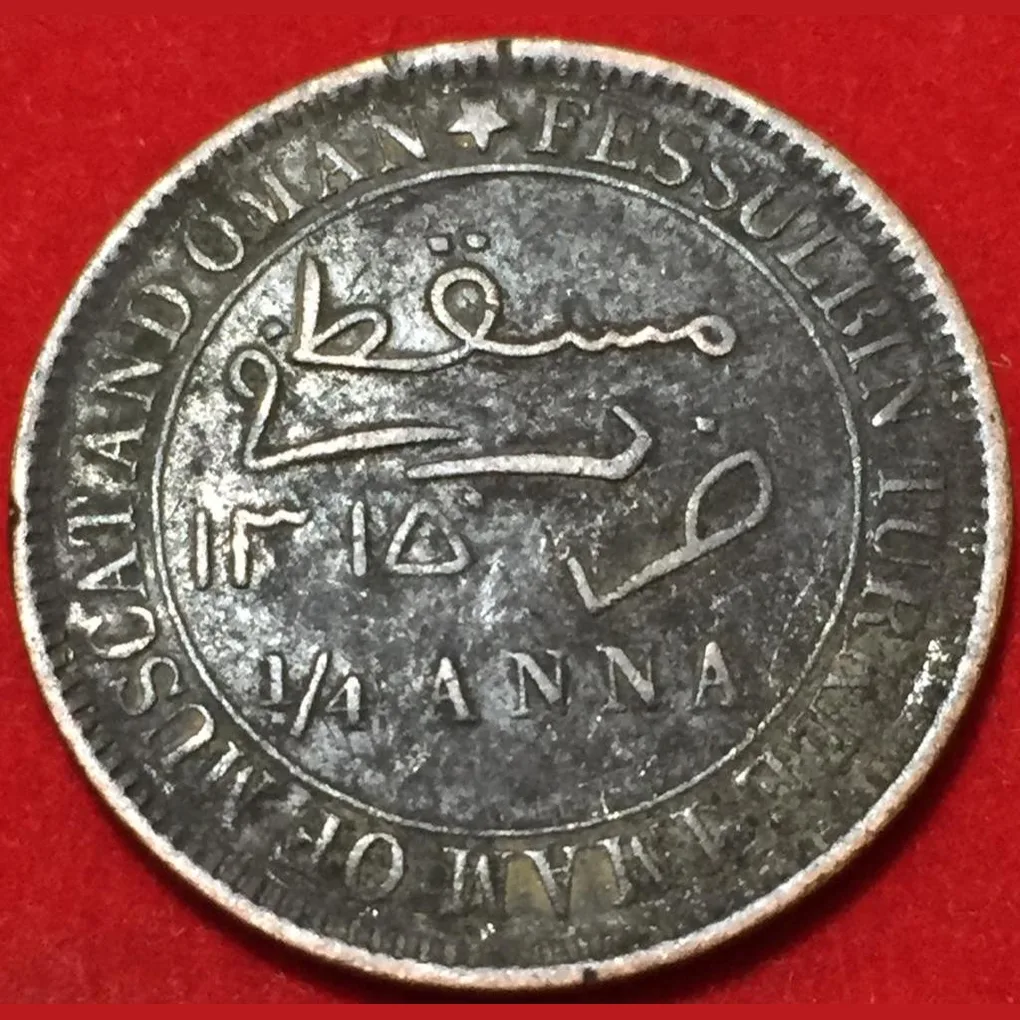 1898 Muscat and Oman ¼ Anna - Faisal Rare Coin Lowest Price #F84