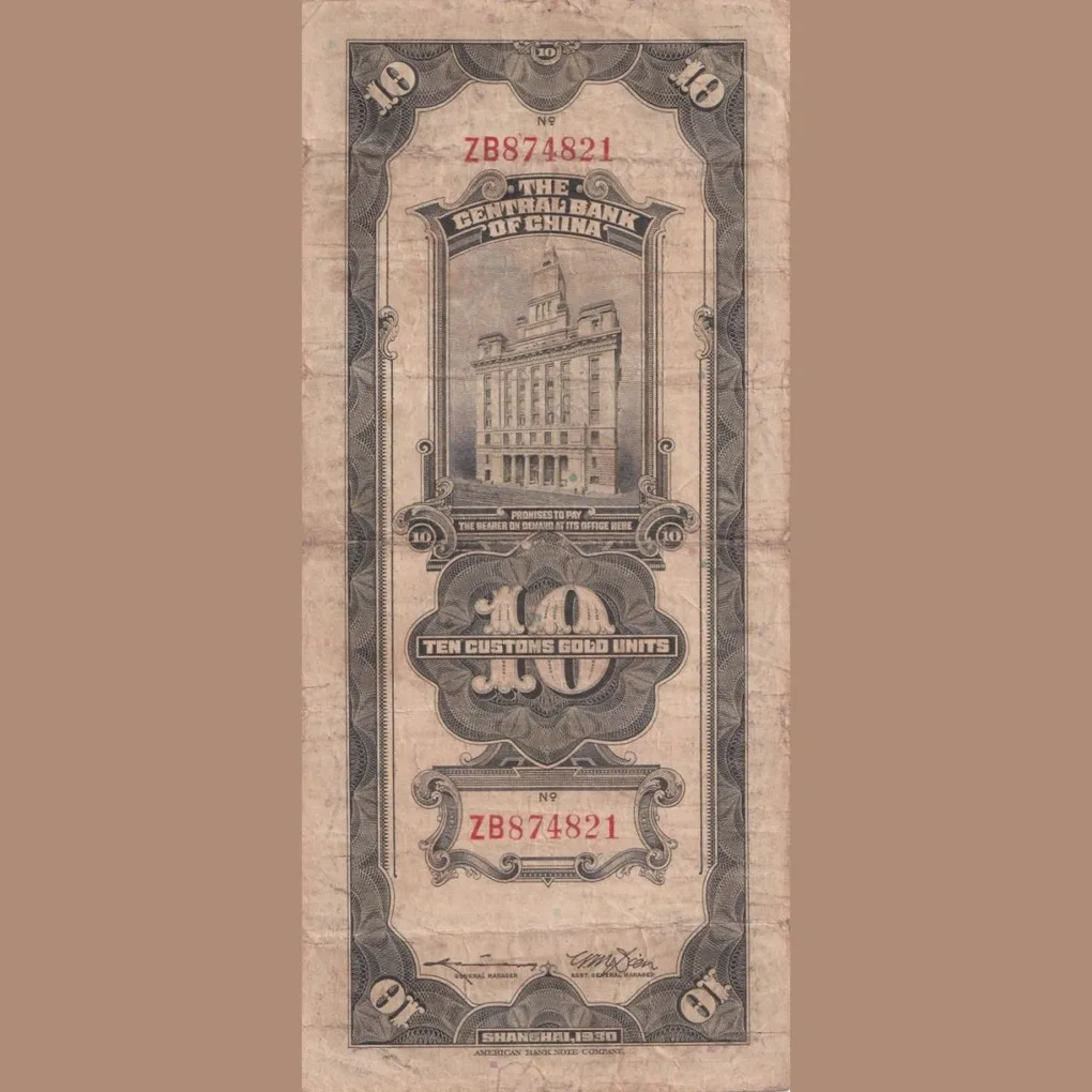 China, Republic of 10 Customs Gold Units Unit Shanghai 1930 Big Size Note