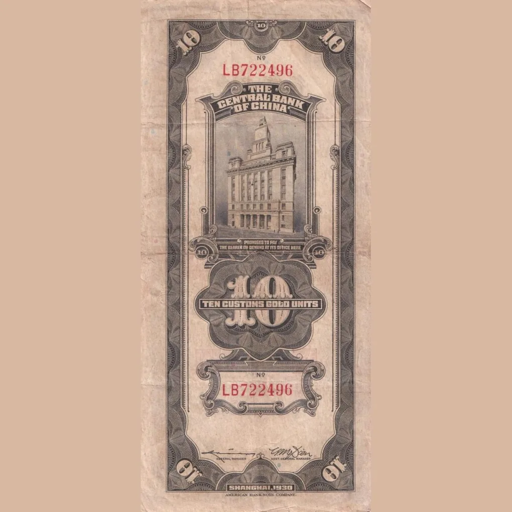 Chinese Customs Gold Unit 1930 Shanghai Customs Gold Units Issue Bank Note