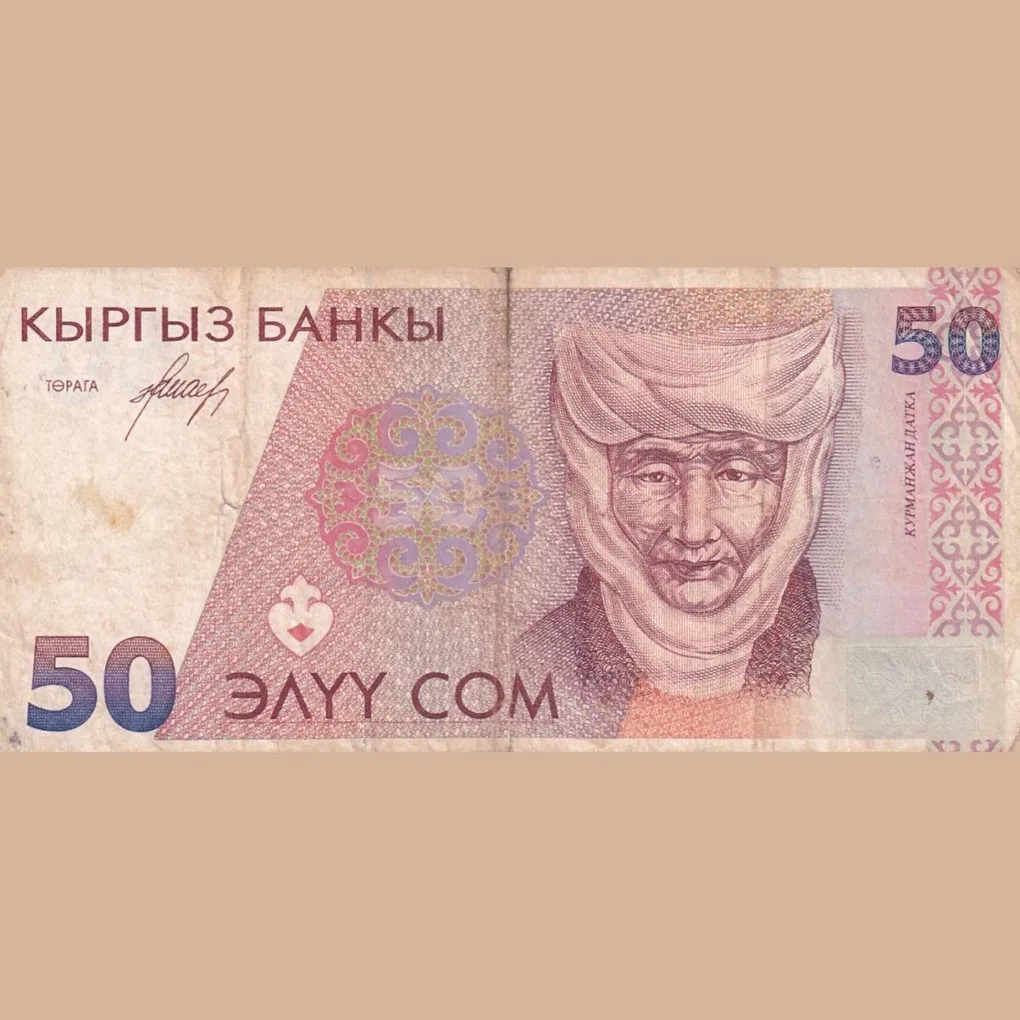 Kyrgyzstan 50 Som Low Condition Rare Lowest Price Bank Note