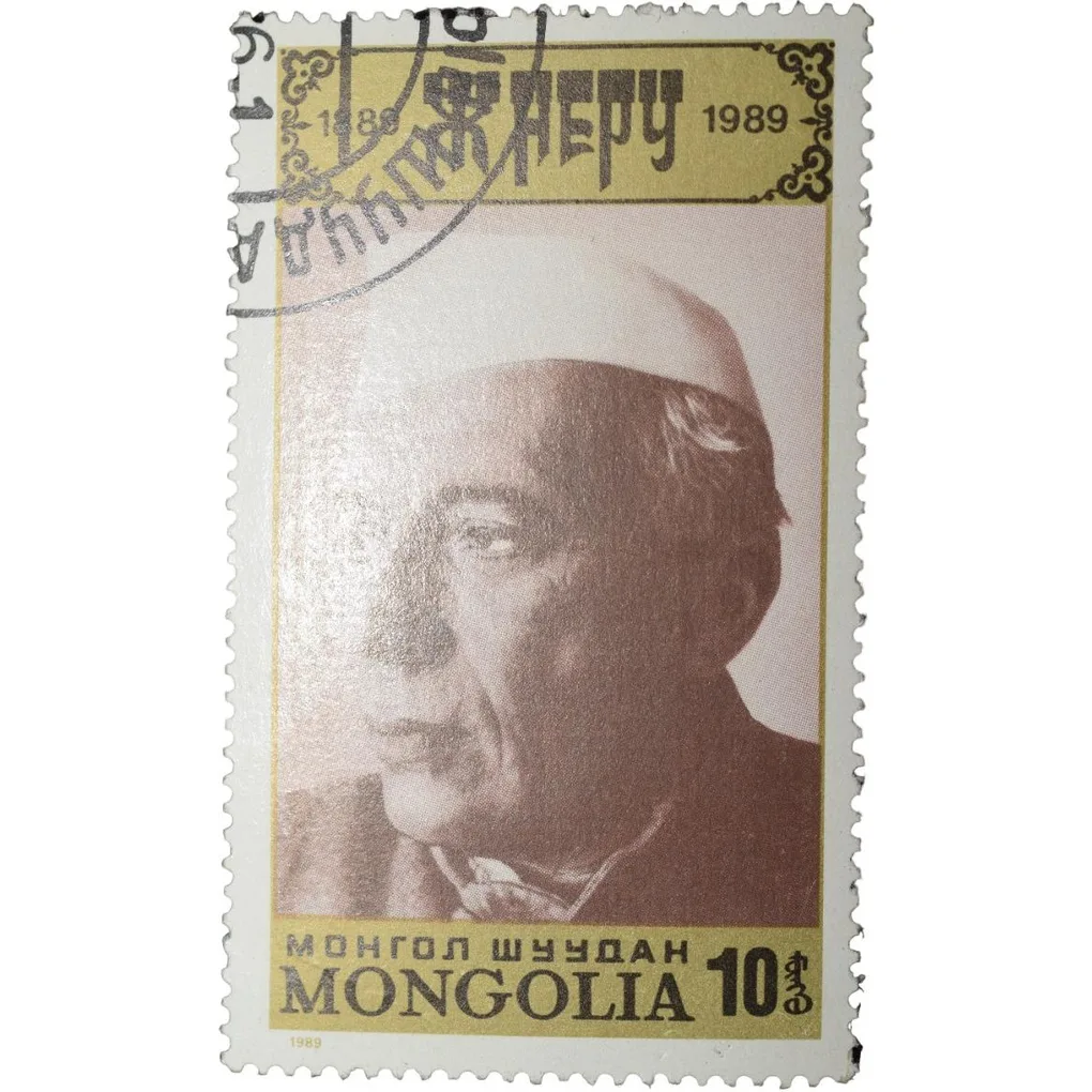 Postal Stamp of Mongolia Country with Jawahar Lal Nehru - 1st Prime Minister of India - Used Conditi