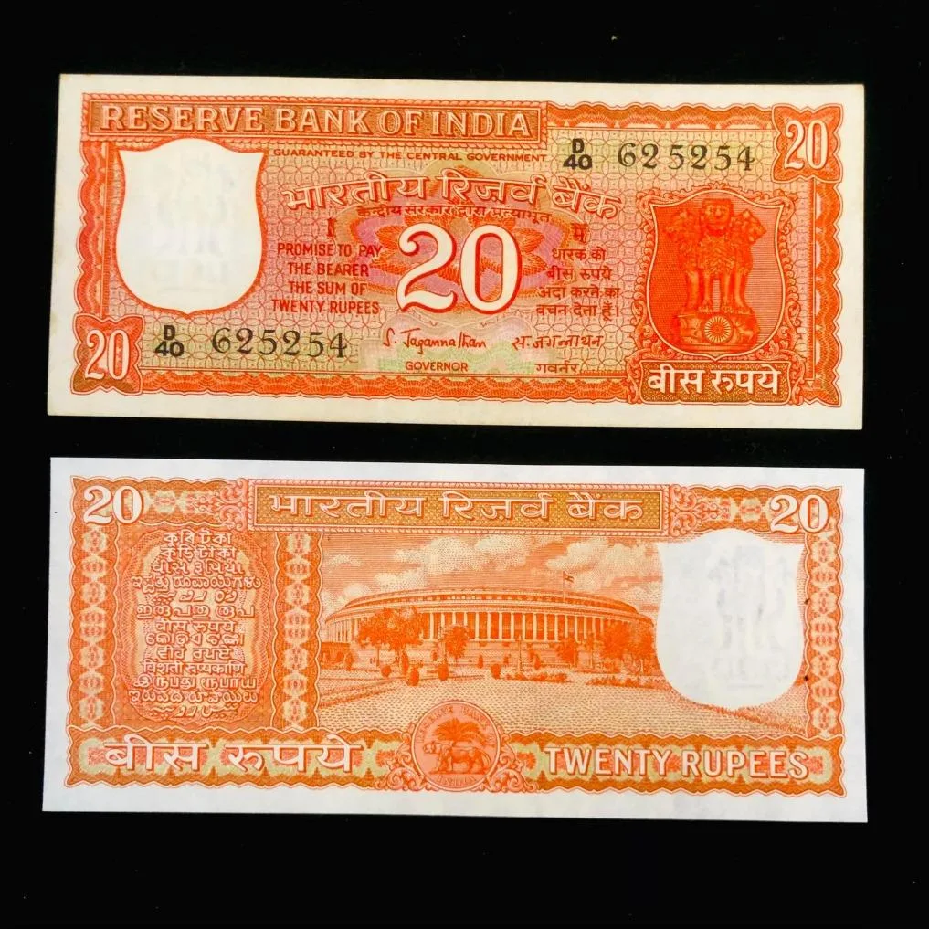 Rs 20 India Banknote Orange Lotus 1970s Third Issue Open Lotus Signed By S Jagganathan UNC