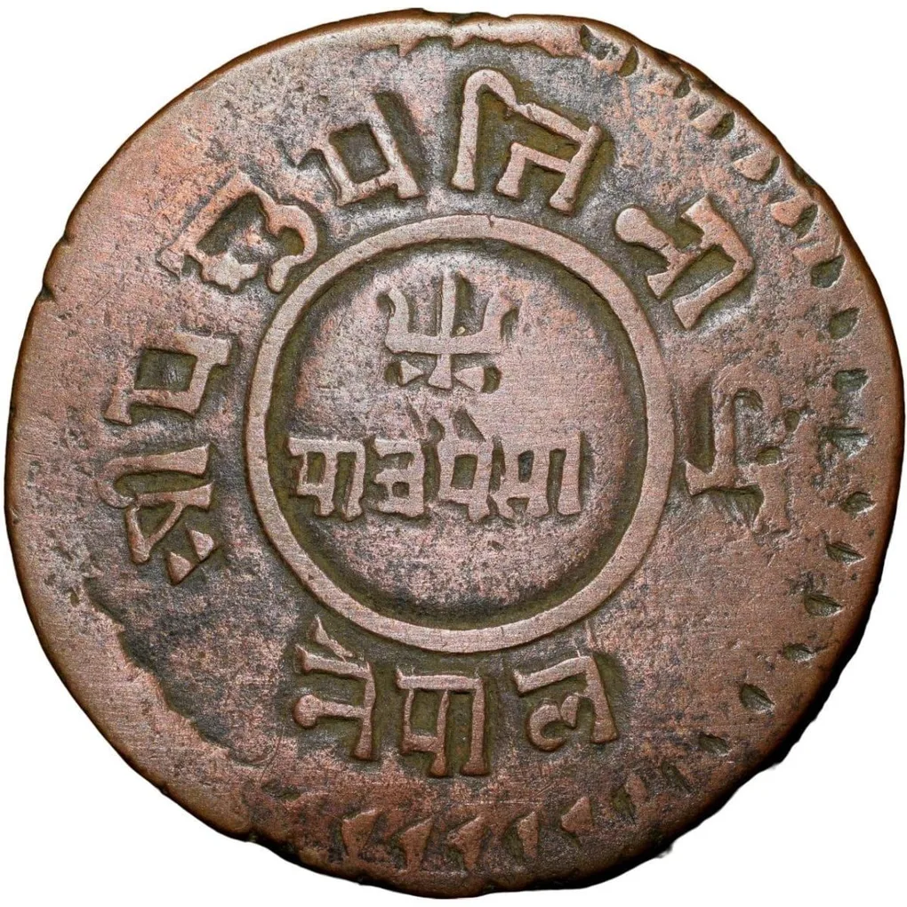 Heavy Copper 5 Paisa of Tribhuvan Vira Vikrama(AD1911-1950) of Nepal Rare