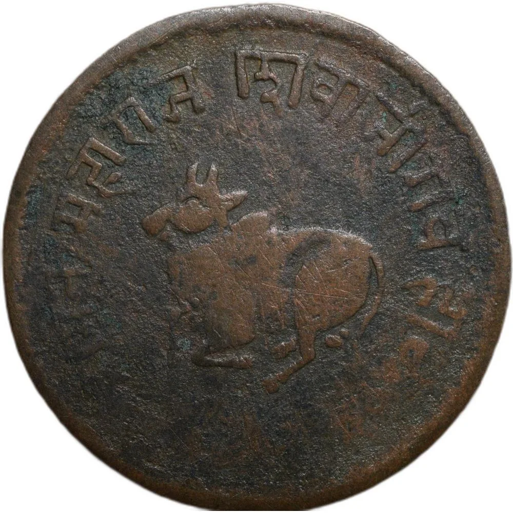 Copper 1/2 Anna of Shivaji Rao Holkar(AD 1886-1903) of Indore State KM 35.1
