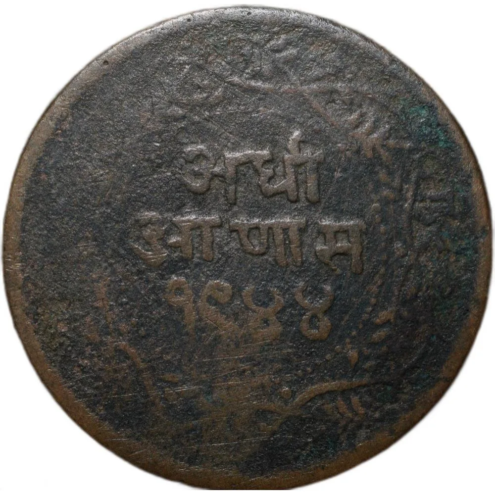 Copper 1/2 Anna of Shivaji Rao Holkar(AD 1886-1903) of Indore State KM 35.1