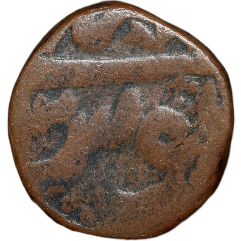 Rare Copper Paisa of Shah Alam II AD 1759-806 of Shahajahanabad Mint