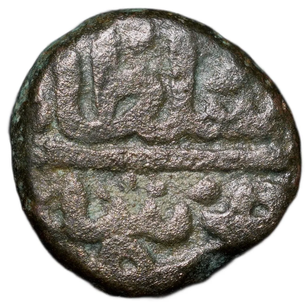 Copper Falus of Muhammad Bin Firuz(AD 1390-1392-93) of Delhi Sultanate D597 Rare