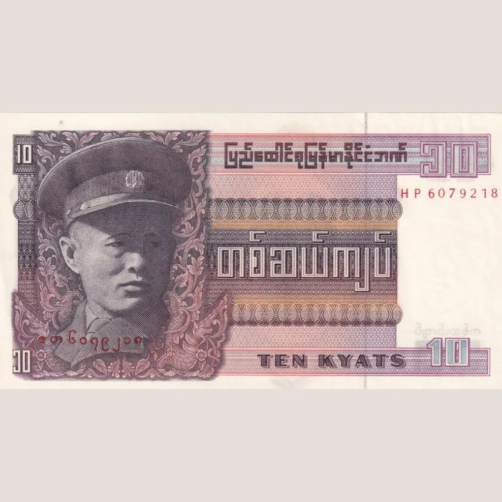 Myanmar 10 Kyats(1973) Rare Top Condition bank Note lowest Price