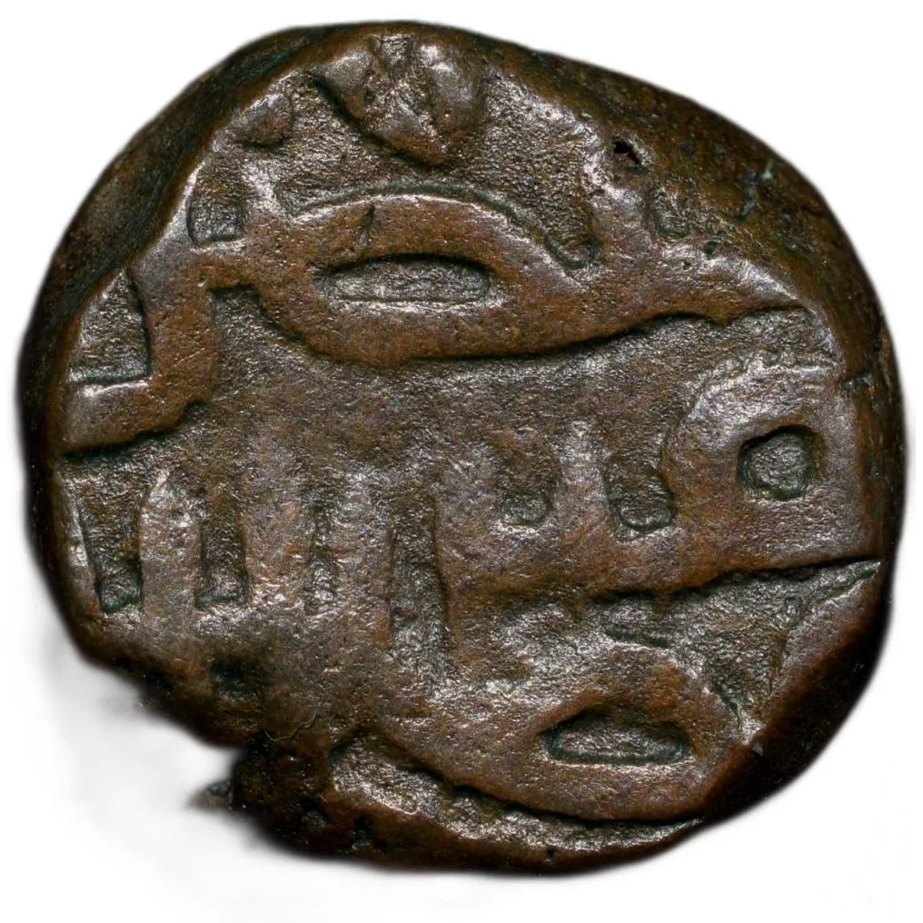 Copper 1 Falus of Bahadur Shah (AD 1526-1537) of Gujrat Sultanate G379