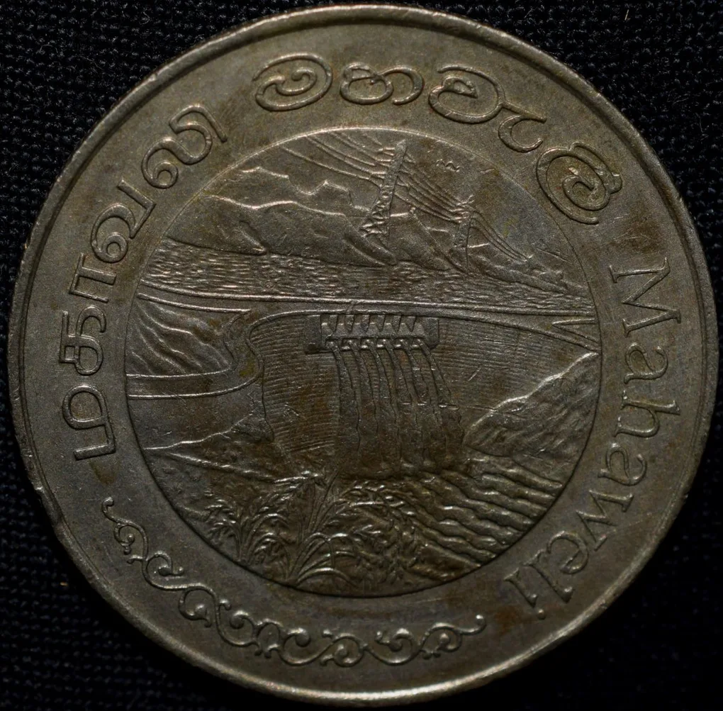 Copper-Nickel 2 Rupees of Sri Lanka (AD 1981) Commemorative FAO Issue - Mahaweli Dam