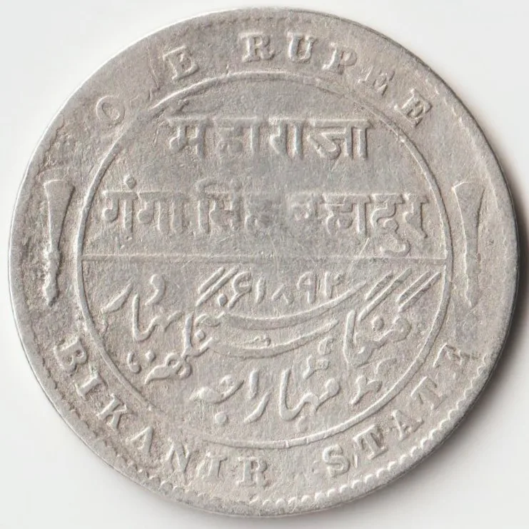 One Rupee 1892-1897 Gagan Singh Silver Coin of Victoria Empress Princely State of Bikanir