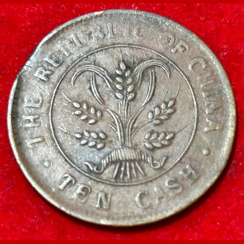 China , Republic Of 10 Cash 1st Issue Founding Of The Republic 1912-48 Coin #B164