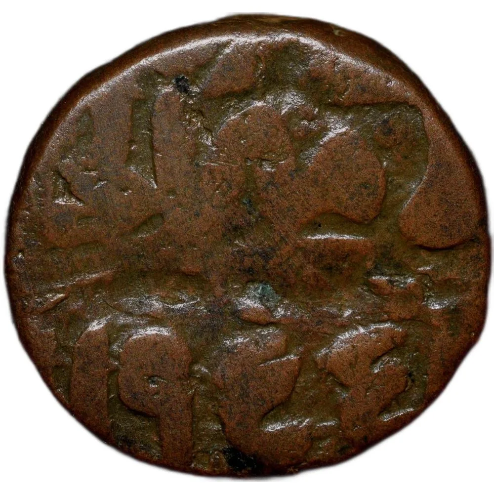 Copper 1/2 Paisa of Islam Shah Suri(AD 1545-52) of Delhi Sultanate Rare Fractional