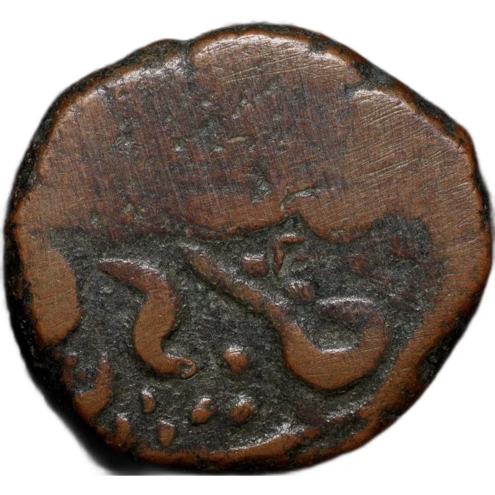 Copper 1/2 Paisa of Gwalior State (18th Cen. AD) of Ujjain Mint Unlisted Rare