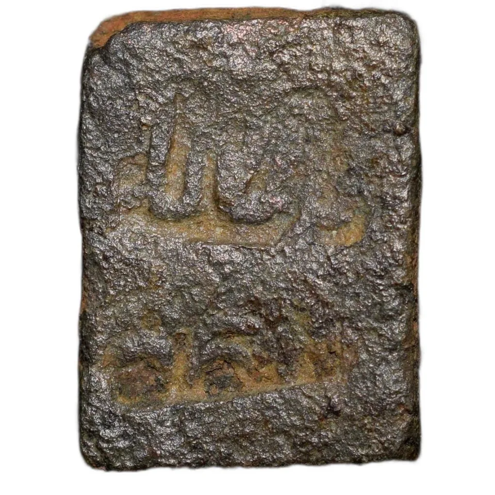 Copper Coin of Sreyaso (2nd Cen. BC) from Bhadra/Mitra Dynasty Rare